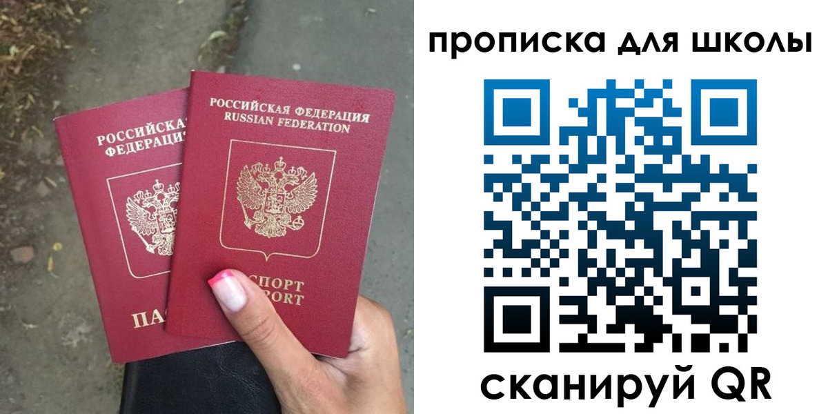 прописка в квартире в Аше