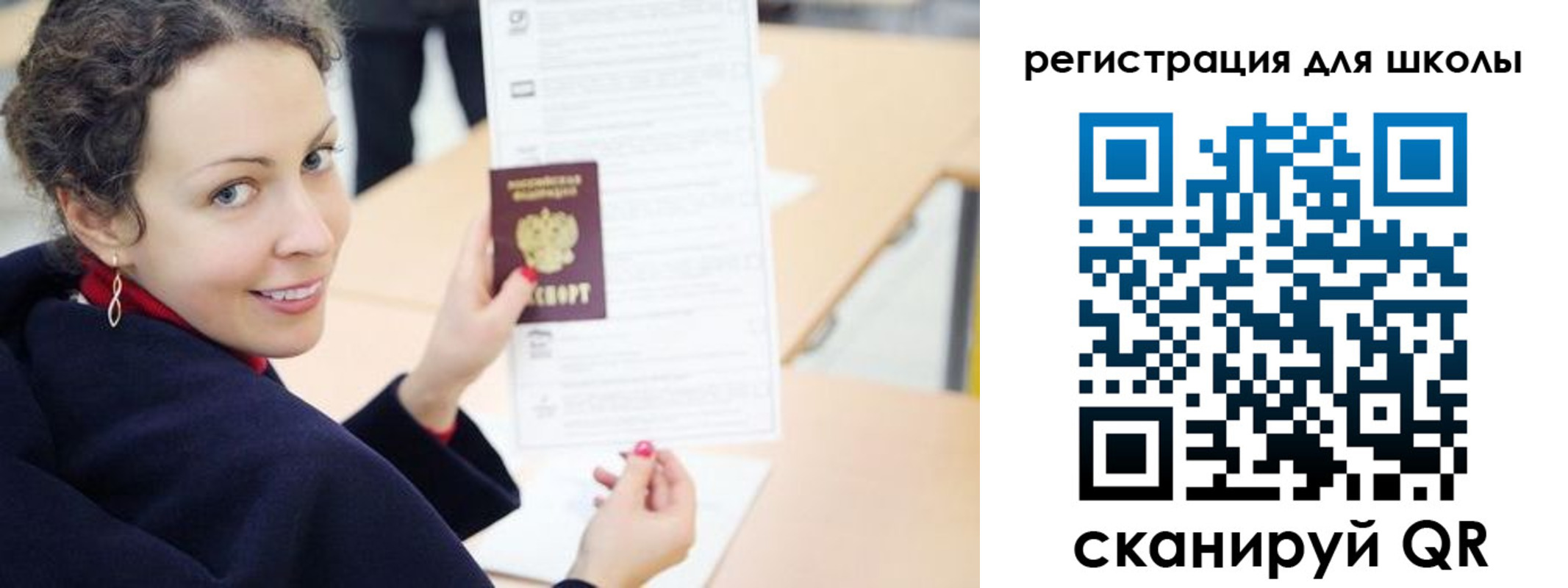 временная регистрация поиск в Аше