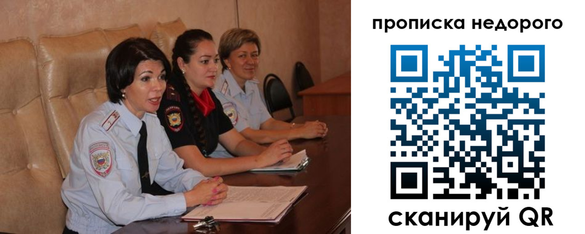 где прописаться в Аше